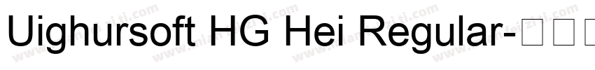 Uighursoft HG Hei Regular字体转换